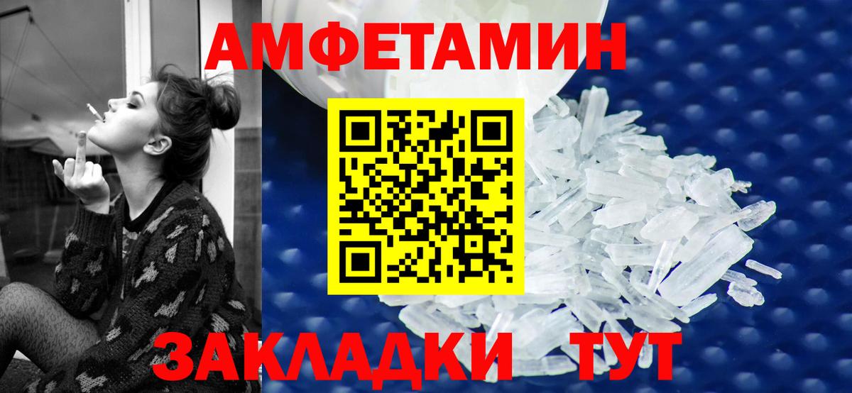 Amphetamine 98% Чехов