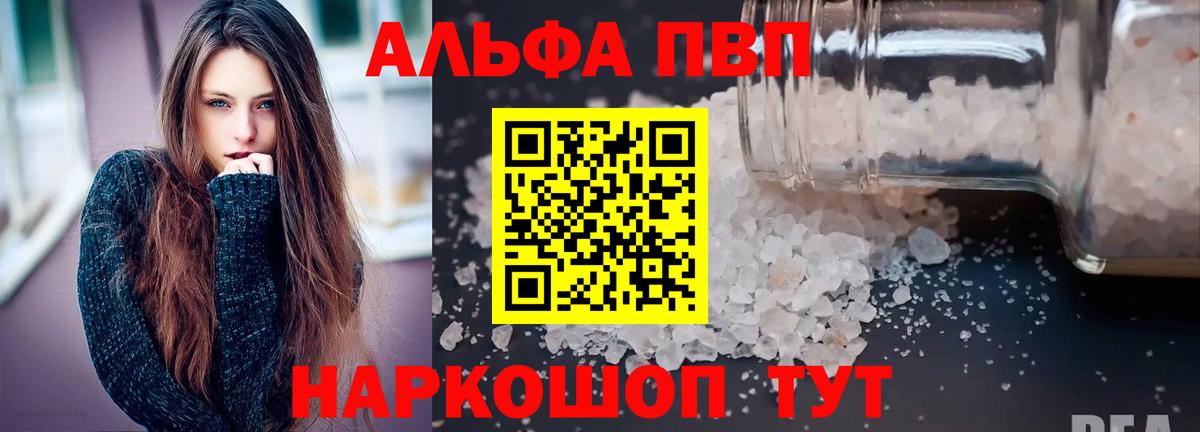 купить наркотик  A-PVP СК КРИС  APVP  Вход с VPN  Чехов 