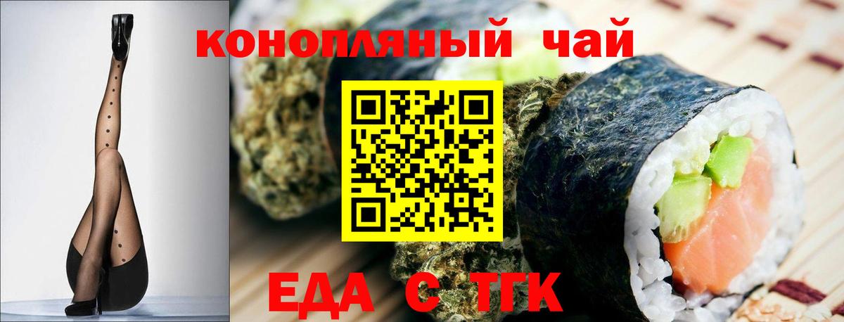 Cannafood марихуана  Вход с VPN  Чехов 