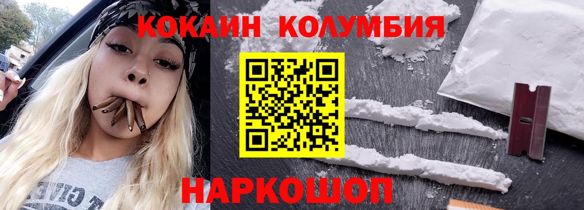 Чехов  COCAIN Эквадор  Вход с VPN 