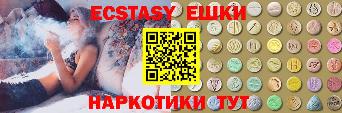 Экстази Cube  Экстази 250 мг  Вход с VPN  Экстази  Чехов 