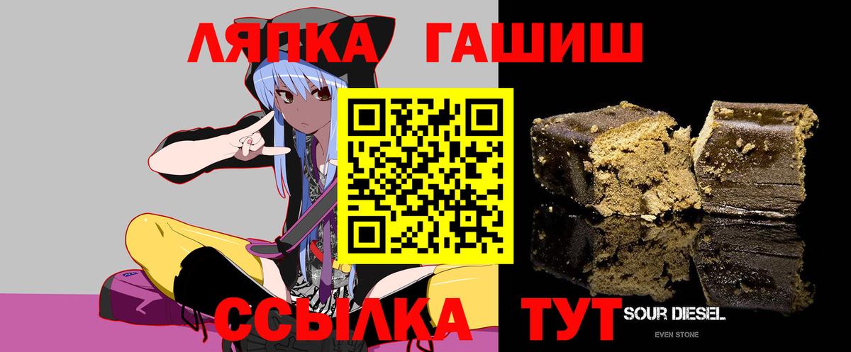 ГАШИШ  Вход с VPN  Гашиш хэш  Чехов  ГАШИШ хэш 