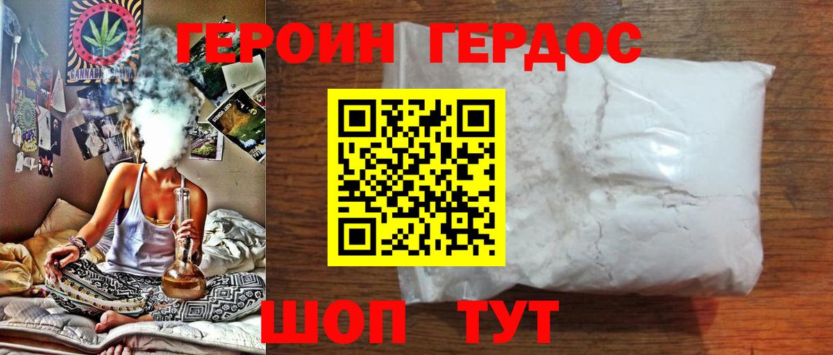 Героин афганец Чехов