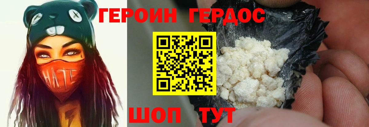 Чехов  ГЕРОИН Heroin  Вход с VPN 