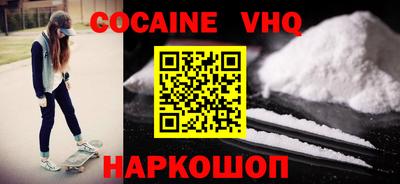 COCAINE Донецк