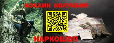 кокаин премиум Донской