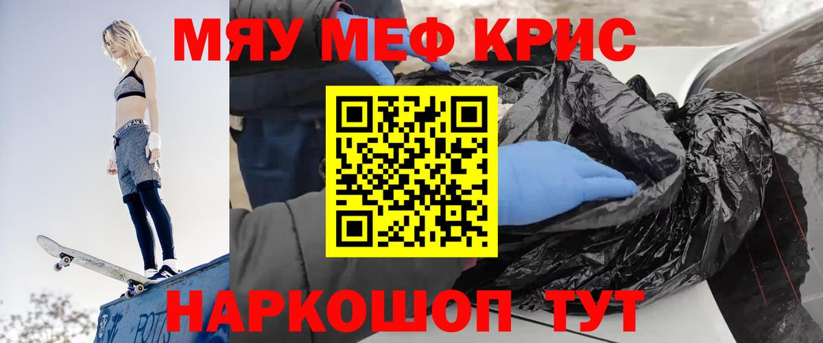 Меф мяу мяу мука Чехов
