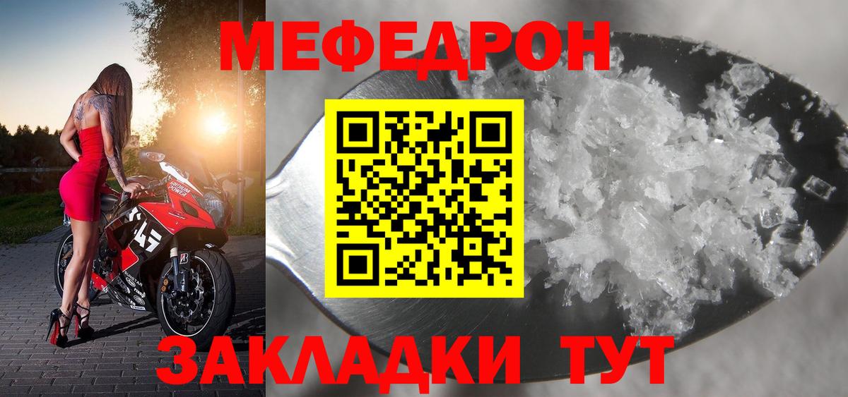 МЯУ-МЯУ 4 MMC  Меф  Чехов  МЕФ мука  Вход с VPN  МЕФ 