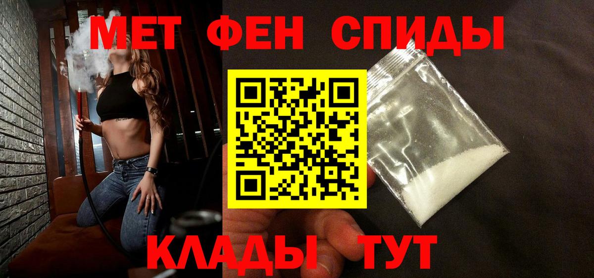 Первитин мет  Вход с VPN  Чехов 