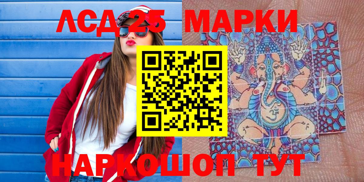 Чехов  Наркотические марки 1500мкг  Вход с VPN 
