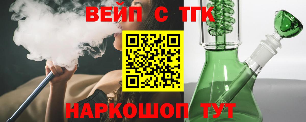 Чехов  ТГК THC oil  Дистиллят ТГК Wax  Вход с VPN 